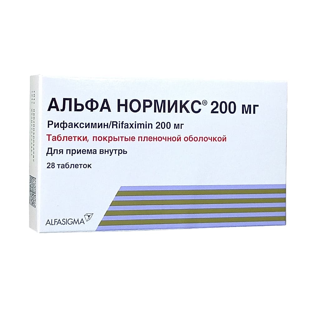 Альфа Нормикс таблетки 200 мг, 28 шт
