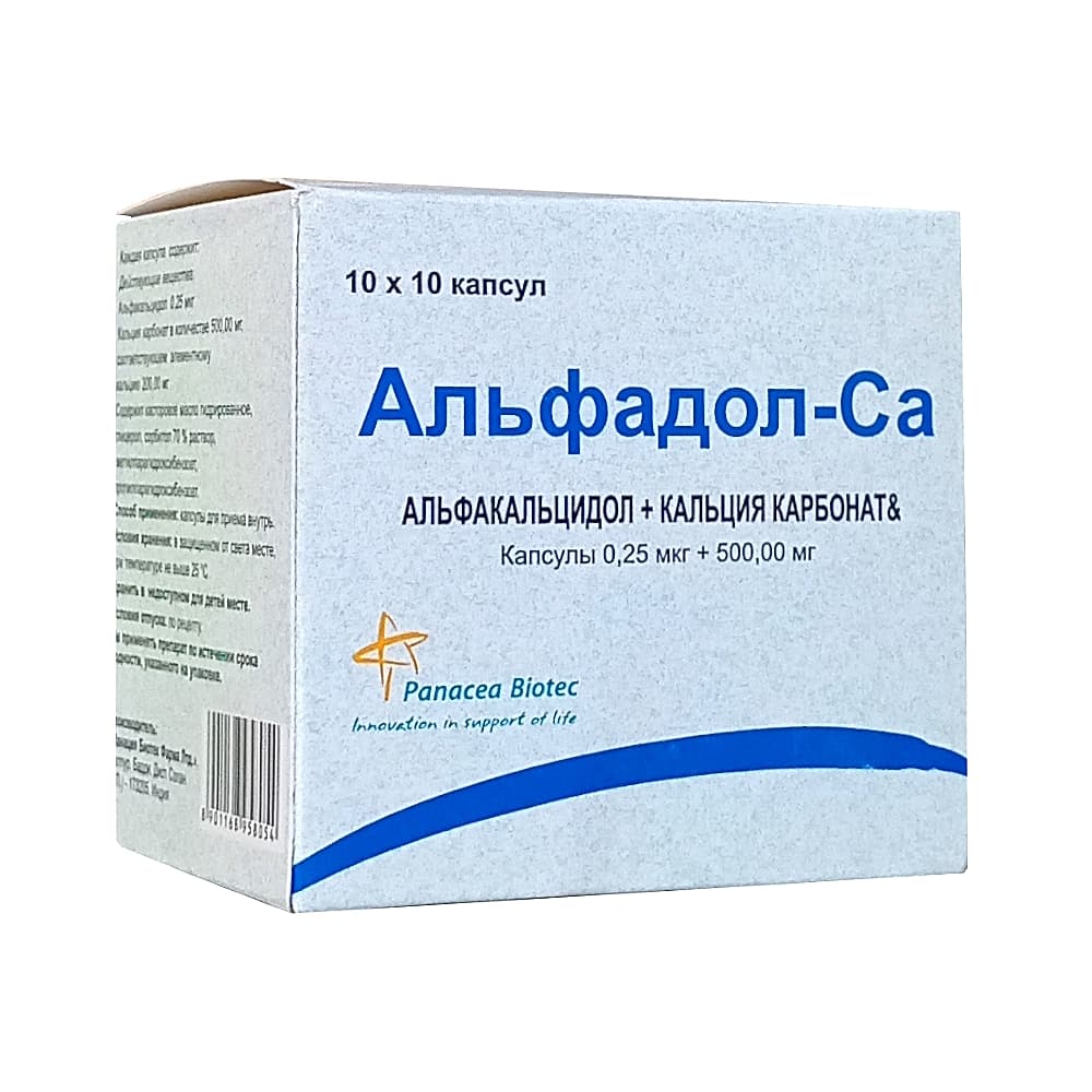 Альфадол-Са капсулы 100 шт.