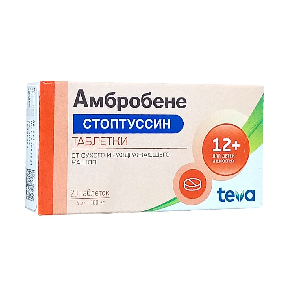 Амбробене стоптуссин таблетки 4мг + 100мг 20 шт 