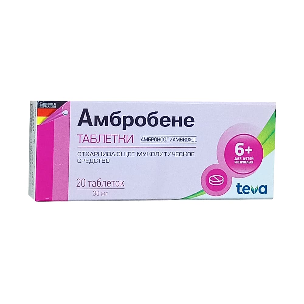 Амбробене таблетки 30 мг, 20 шт.