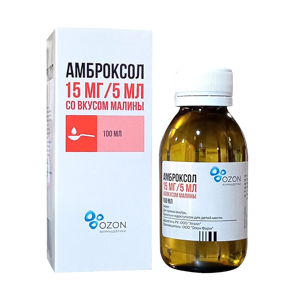 Амброксол 15 мг/5 мл сироп 100 мл флакон с малиной