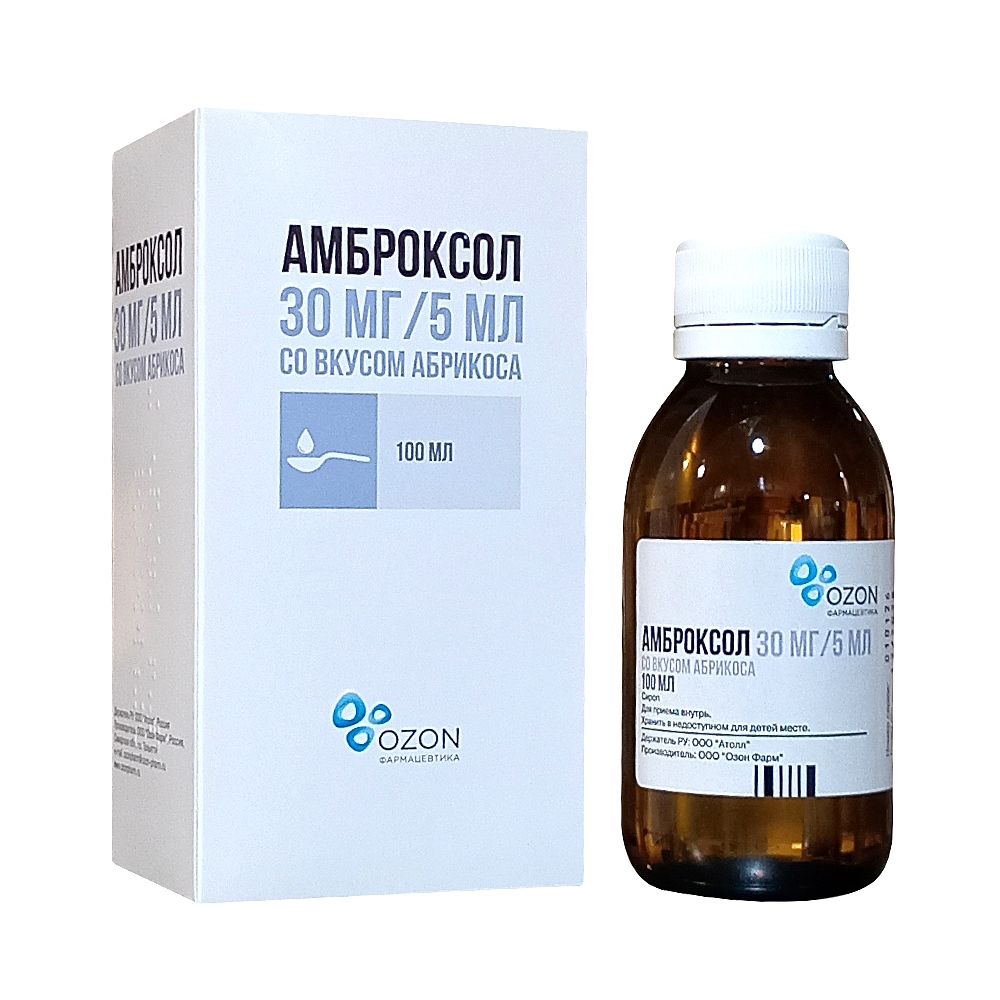 Амброксол 30 мг/5 мл сироп 100 мл флакон со вкусом абрикоса