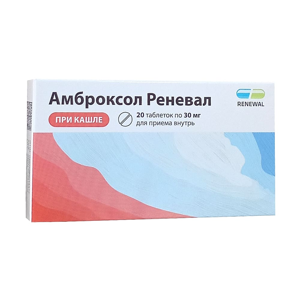 Амброксол Реневал таблетки 30 мг, 20 шт.