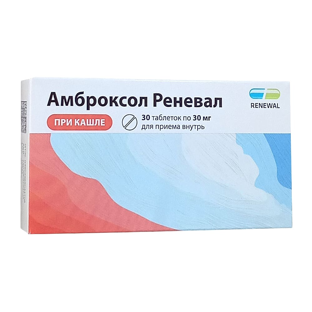 Амброксол Реневал таблетки 30 мг, 30 шт