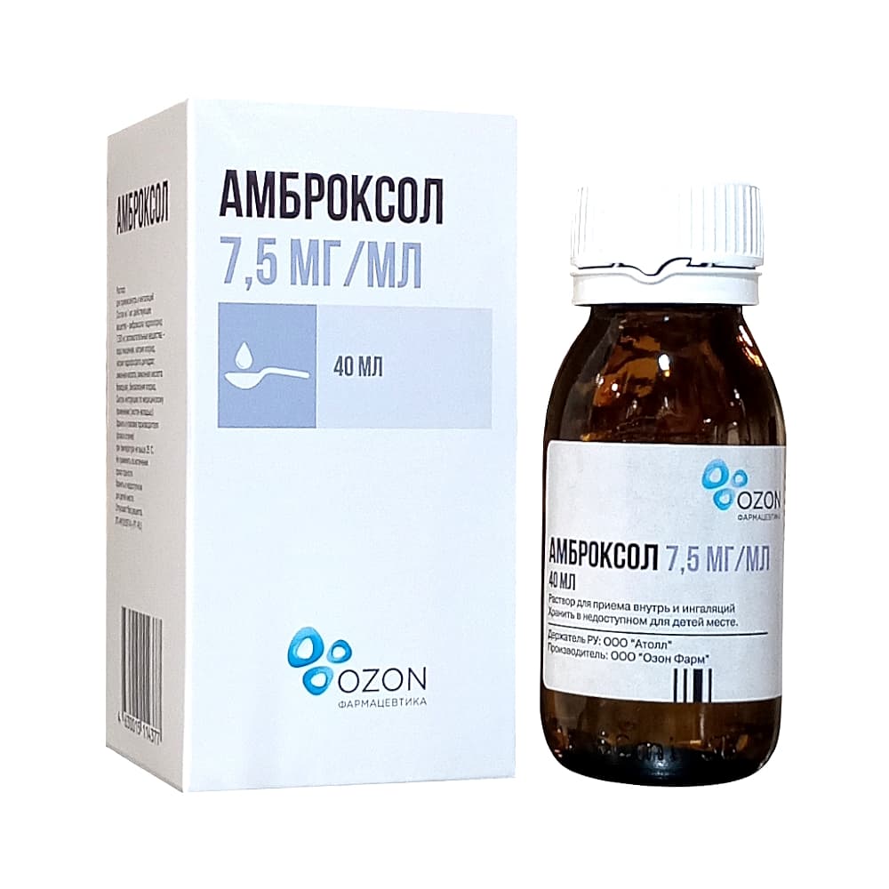 Амброксол раствор 7,5 мг/мл, флакон 40 мл.