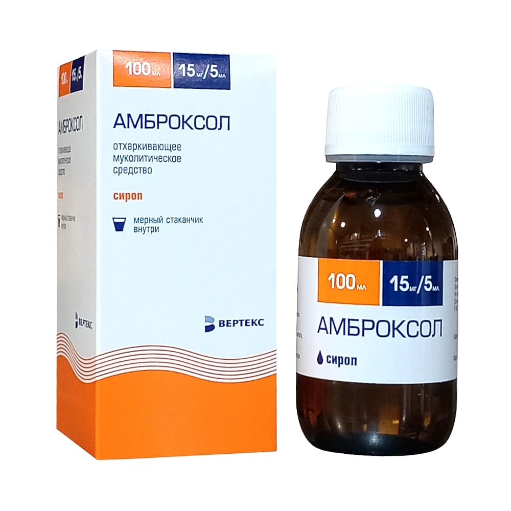 Амброксол сироп 15 мг/5 мл, 100 мл