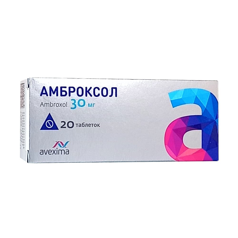 Амброксол таблетки 30 мг, 20 шт.