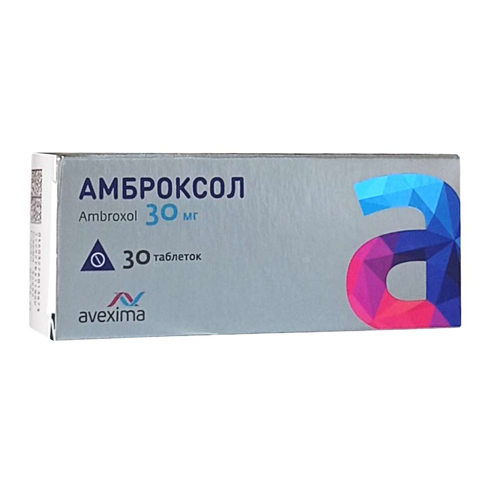 Амброксол таблетки 30 мг, 30 шт