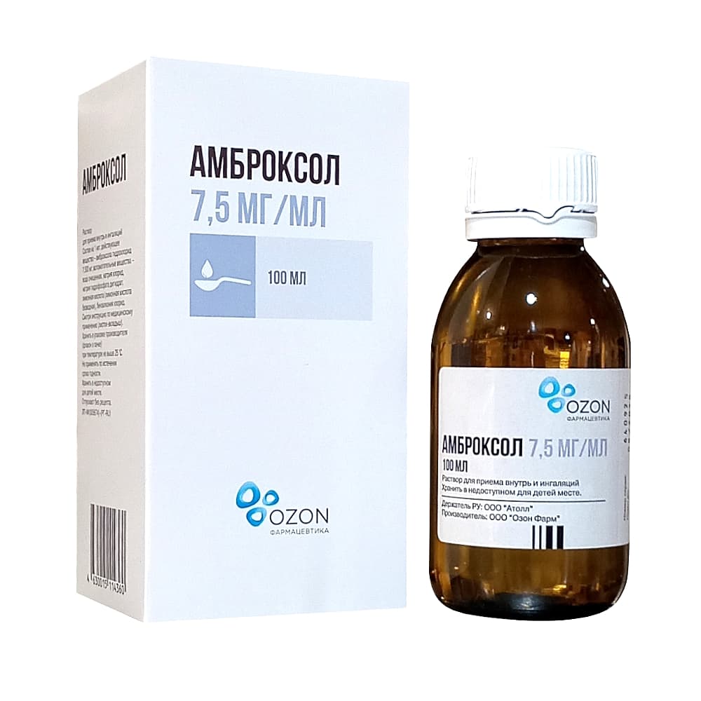 Амброксол, раствор  для приема внутрь и ингаляций 7,5 мг/мл, флакон 100 мл.