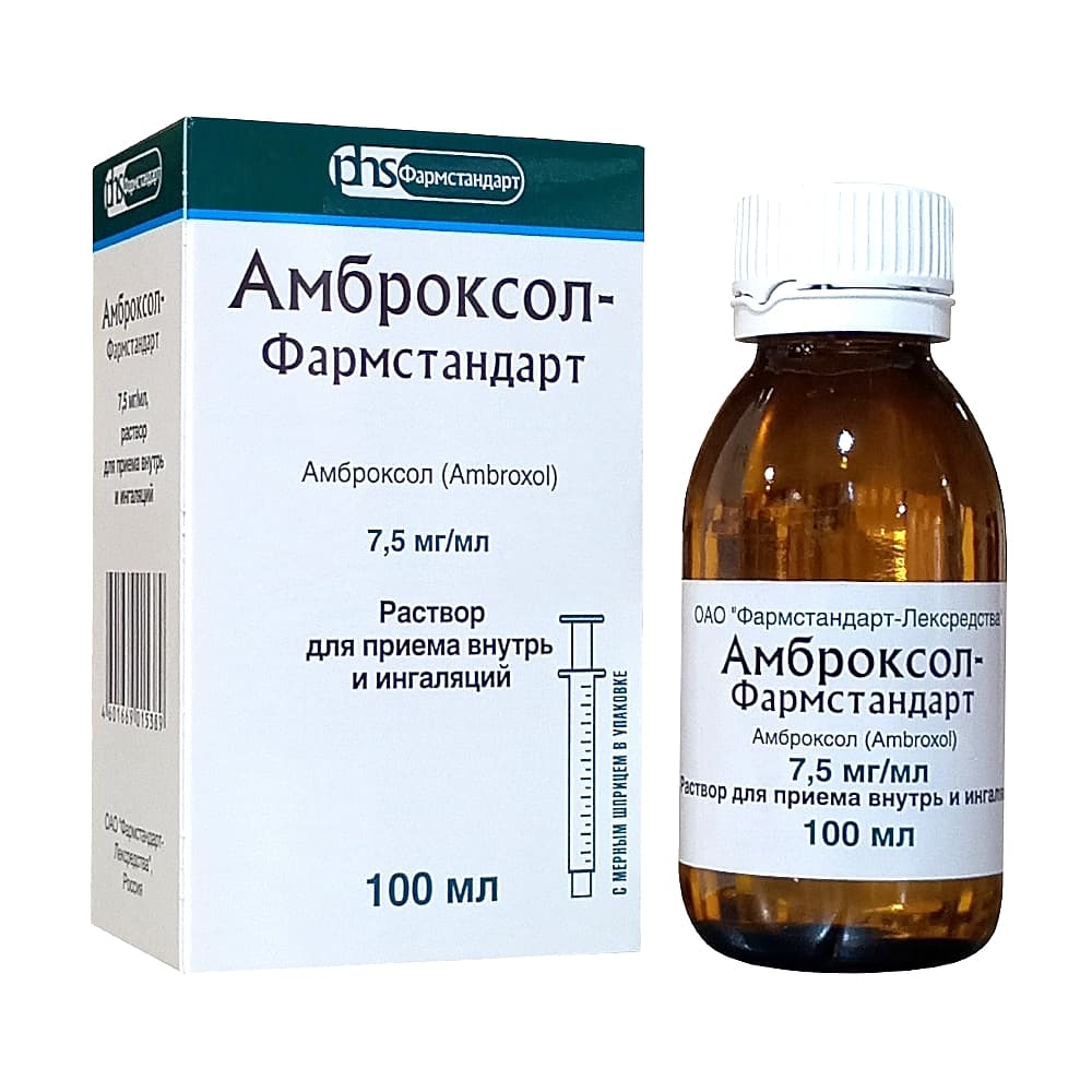 Амброксол, раствор  для приема внутрь и ингаляций 7,5 мг/мл, флакон 100 мл.