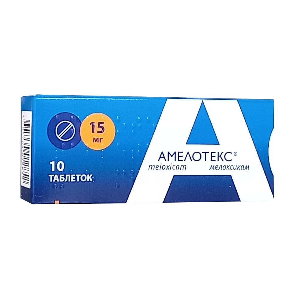 Амелотекс таблетки 15 мг, 10 шт