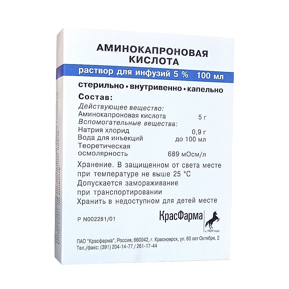 Аминокапроновая кислота 5 %, 100 мл 