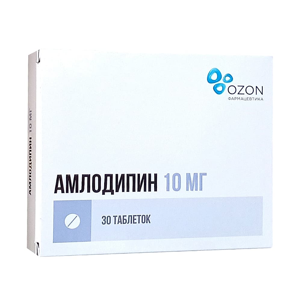 Амлодипин таблетки 10 мг, 30 шт