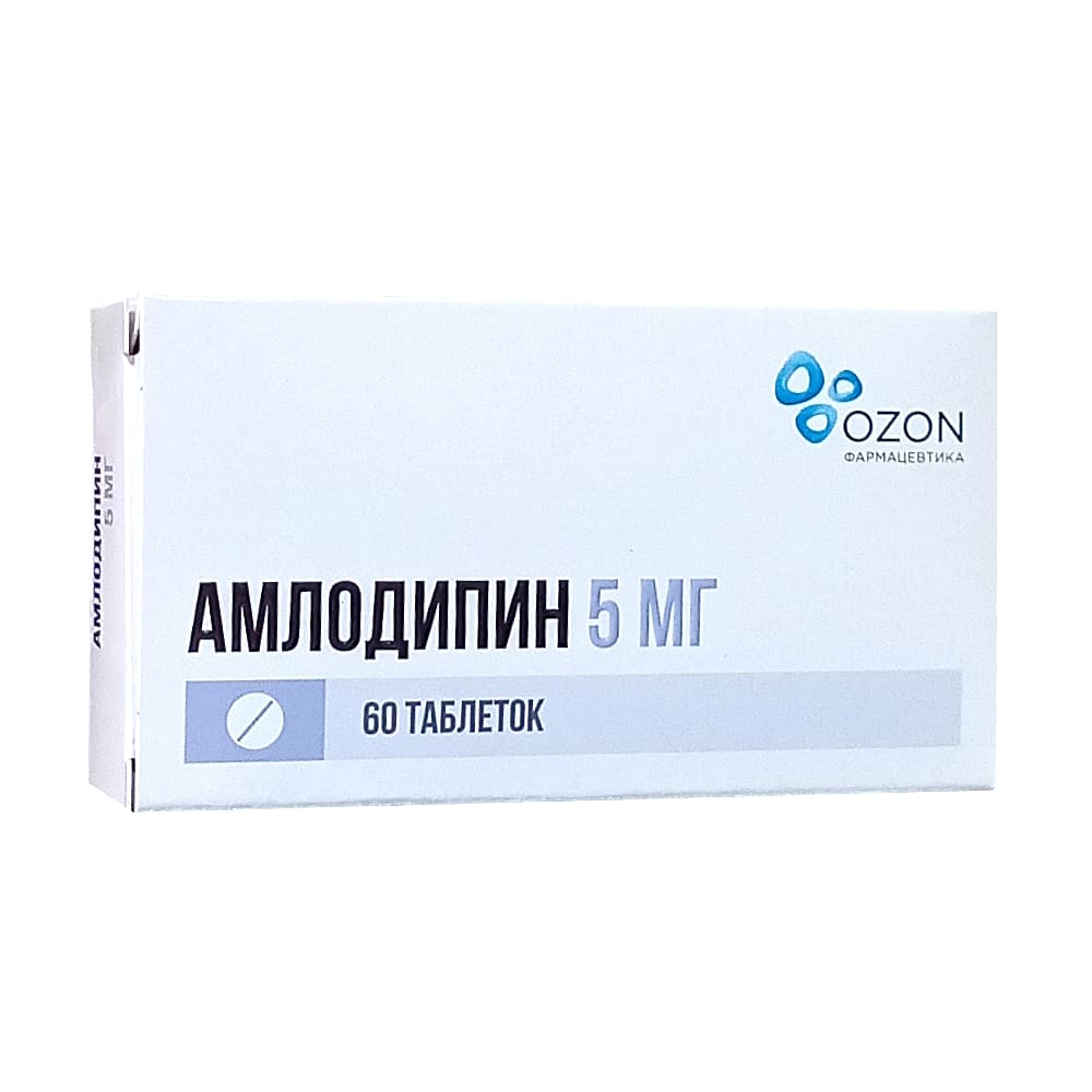 Амлодипин таблетки 5 мг, 60 шт