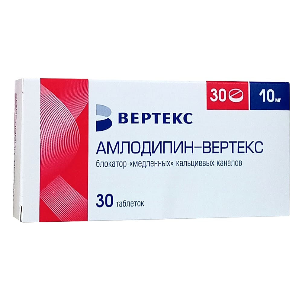 Амлодипин-Вертекс таблетки 10 мг, 30 шт