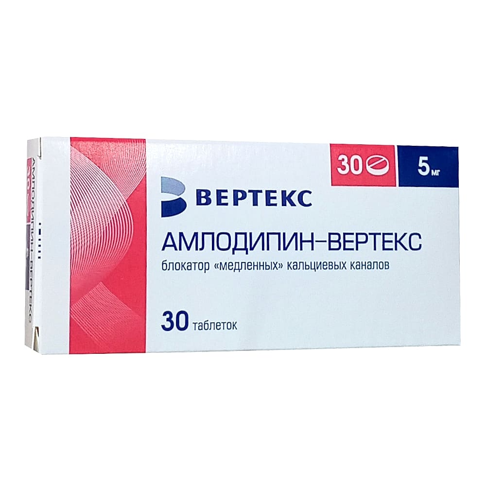 Амлодипин-Вертекс таблетки 5 мг, 30 шт