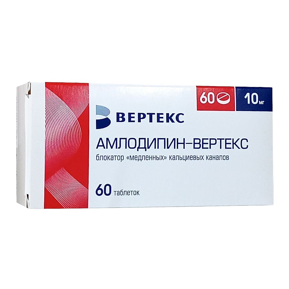 Амлодипин-вертекс таблетки 10 мг, 60 шт