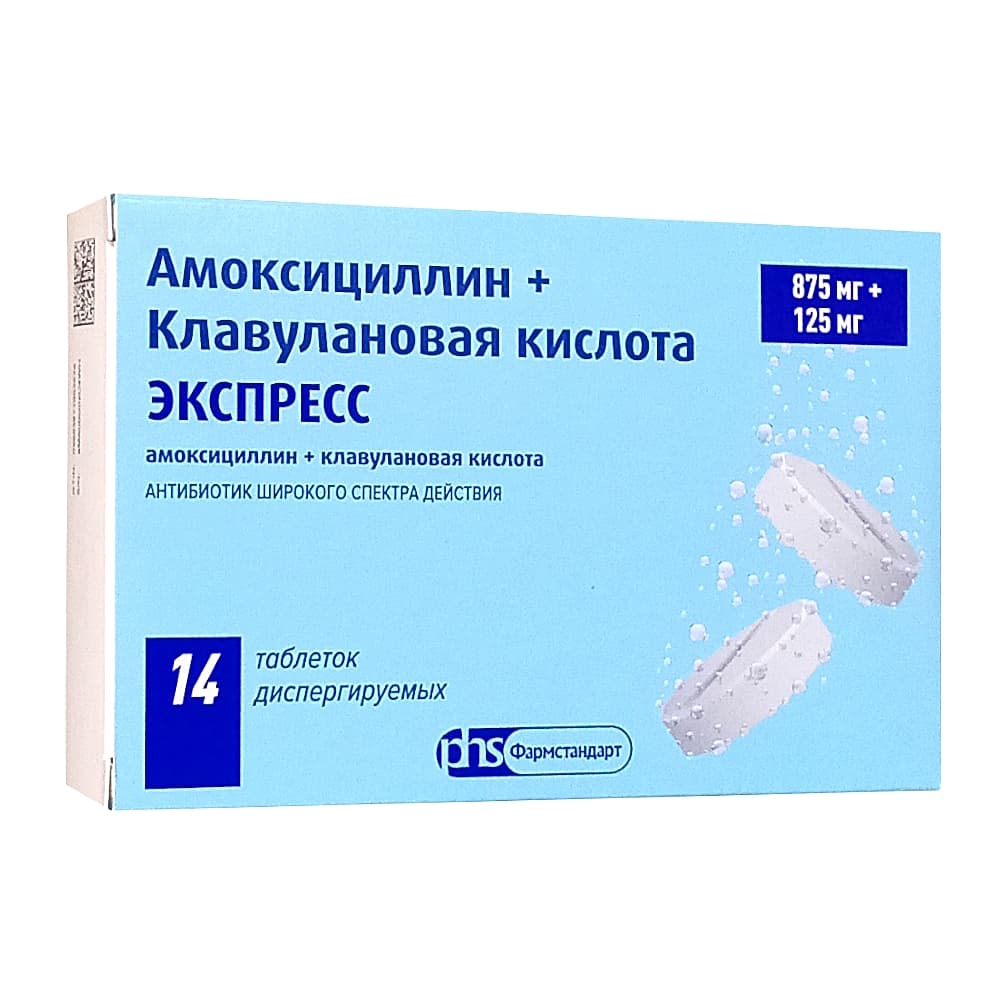 Амоксициллин + Клавулановая кислота Экспресс таблетки 875 мг+125 мг, 14 шт