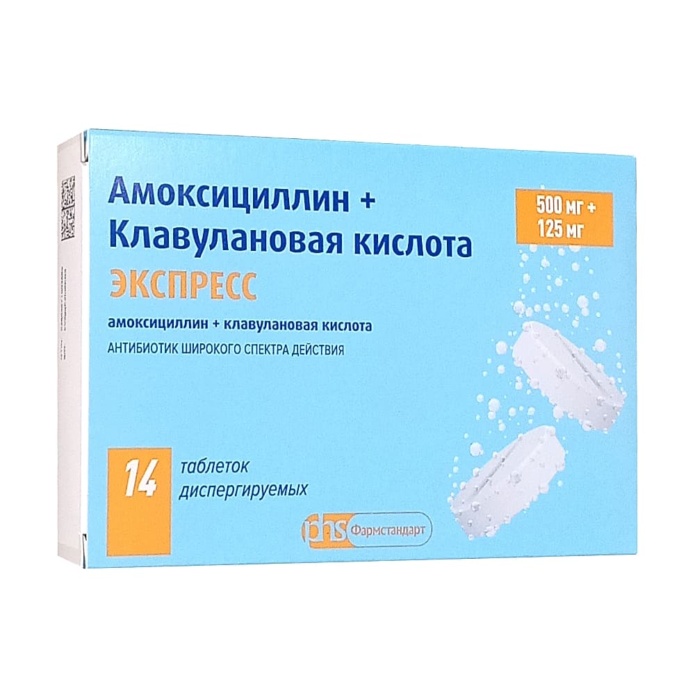 Амоксициллин + Клавулановая кислота Экспресс таблетки 500 мг+125 мг, 14 шт