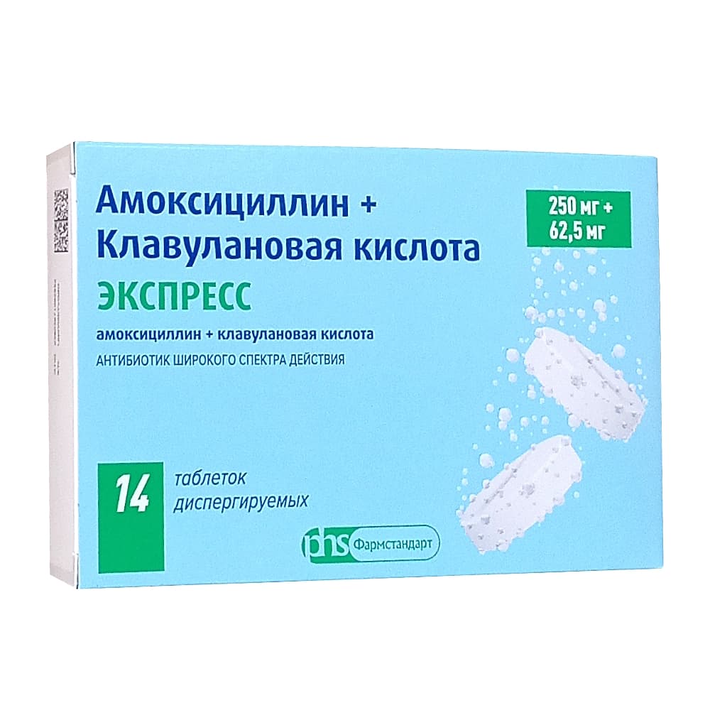 Амоксициллин + Клавулановая кислота Экспресс таблетки 250 мг+62,5 мг, 14 шт