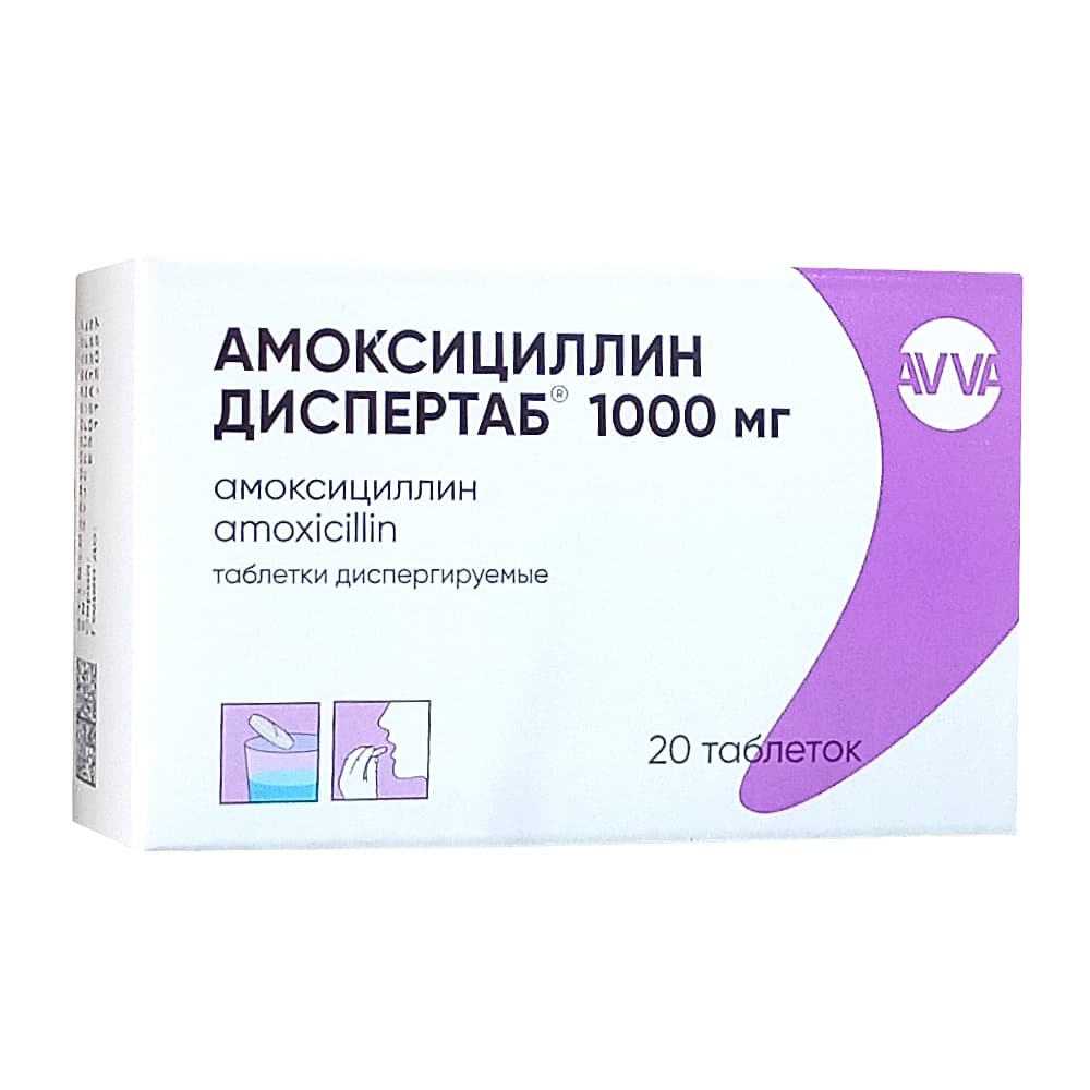 Амоксициллин Диспертаб таблетки дисперг. 1000 мг, 20 шт