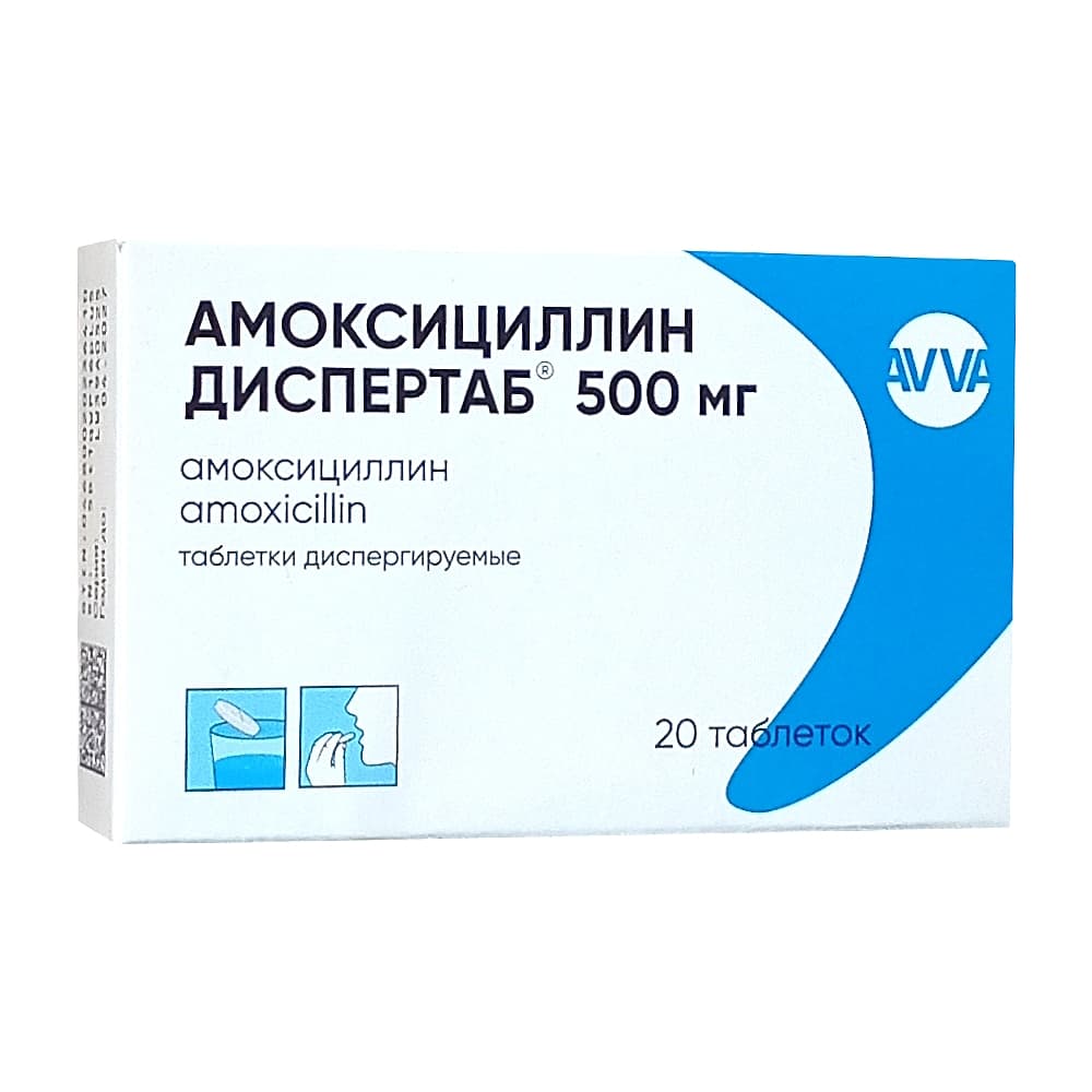 Амоксициллин Диспертаб таблетки дисперг. 500 мг, 20 шт