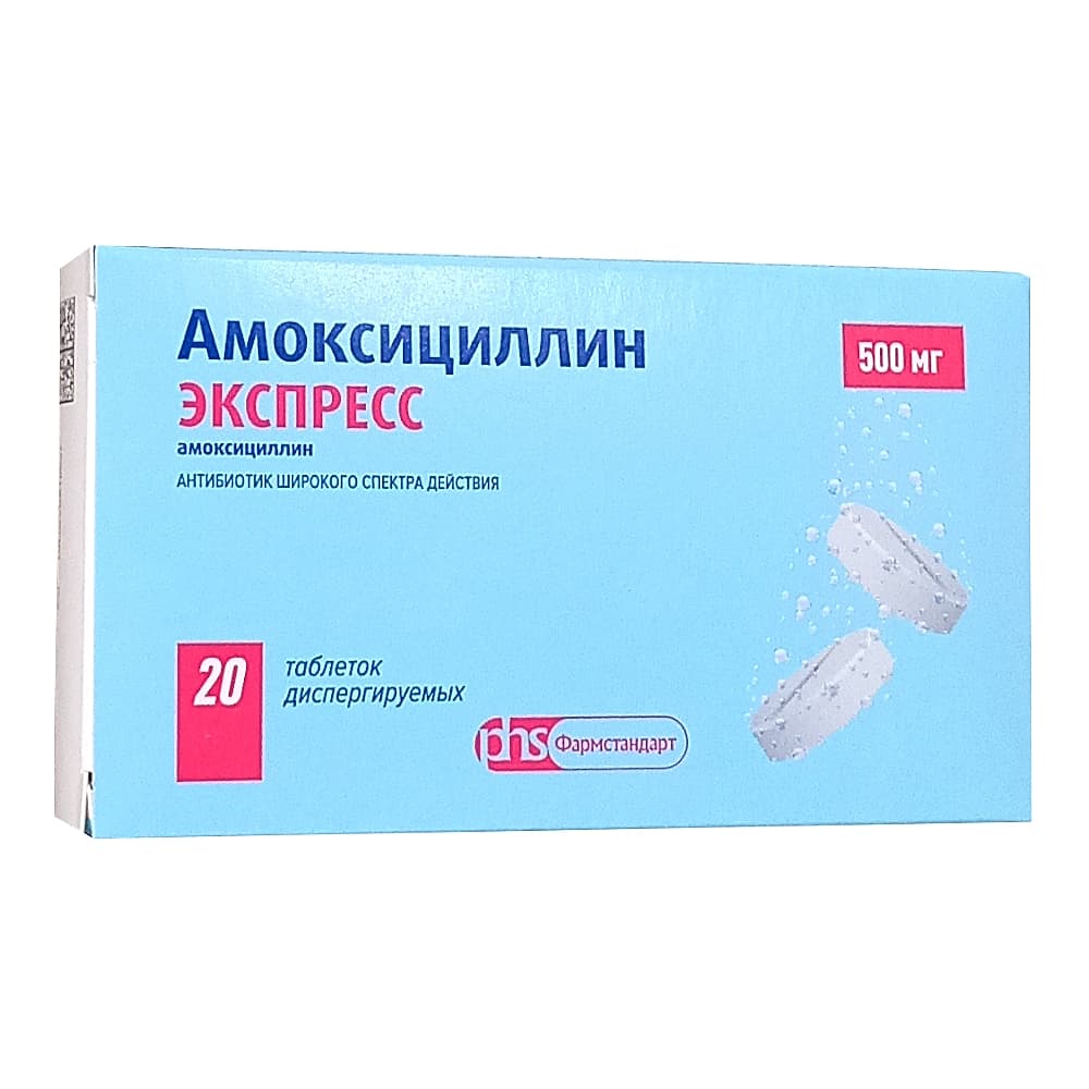 Амоксициллин Экспресс таблетки 500 мг , 20 шт.