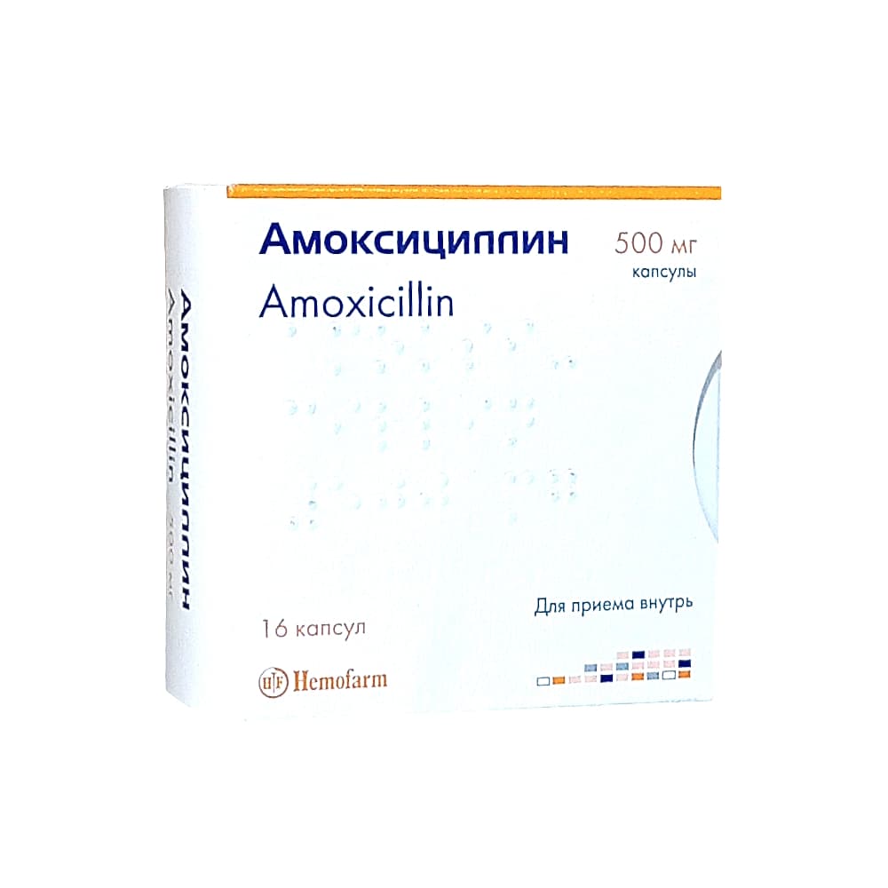 Амоксициллин капсулы 500 мг, 16 шт