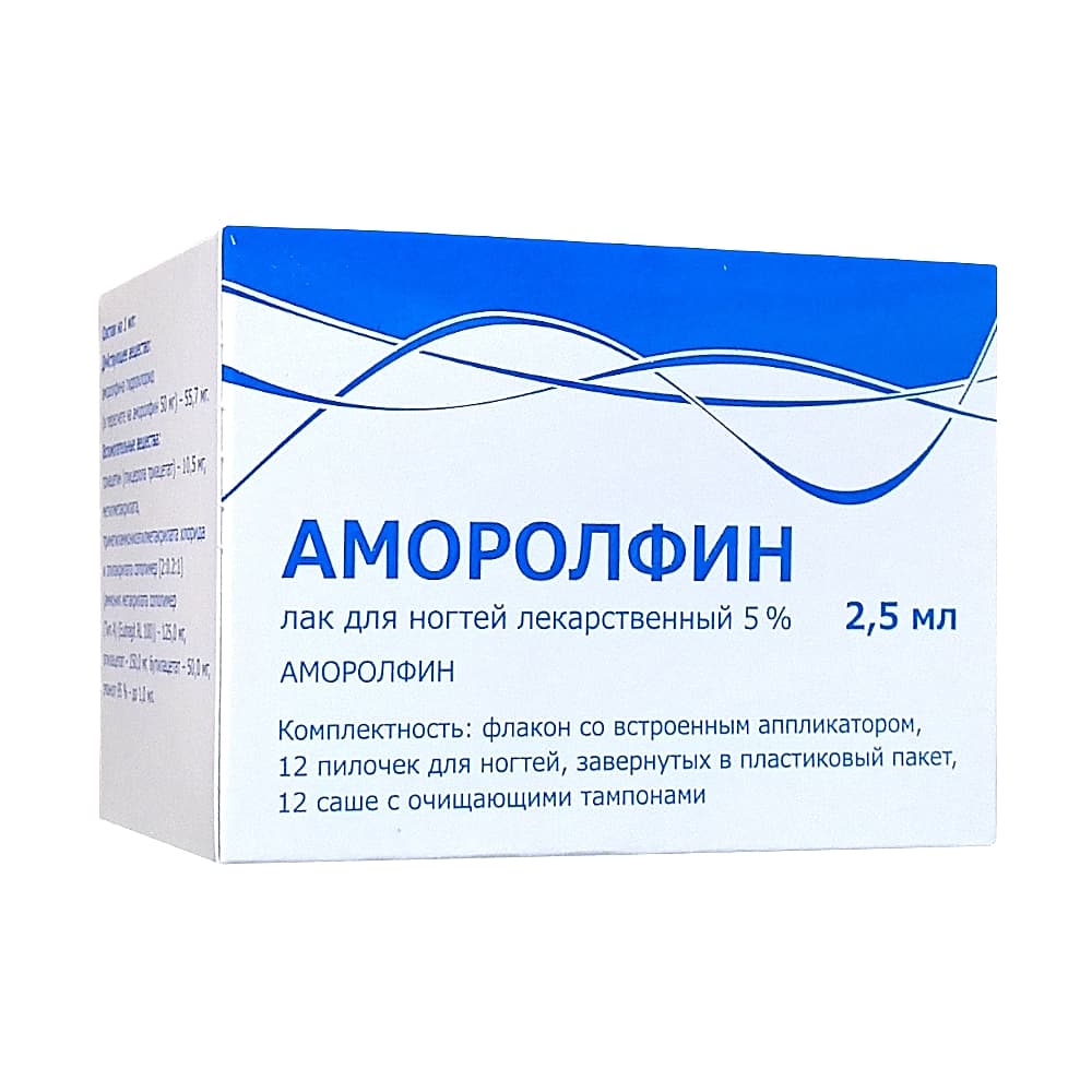 Аморолфин лак для ногтей 5% 2,5мл 