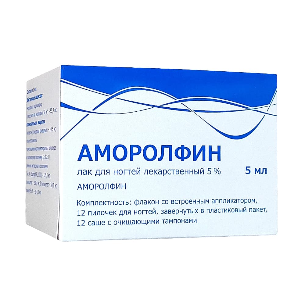 Аморолфин лак для ногтей 5% 5мл 