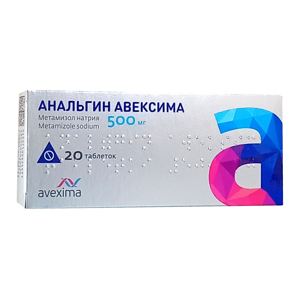 Анальгин Авексима таблетки 500 мг, 20 шт
