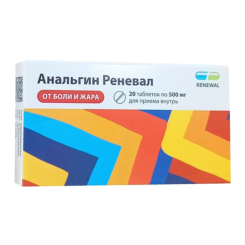 Анальгин Реневал таблетки 500 мг, 20 шт