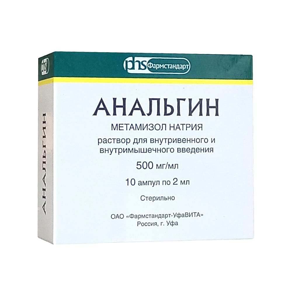 Анальгин раствор 500 мг/мл для в/в и в/м введения в амп. 2 мл, 10 шт.