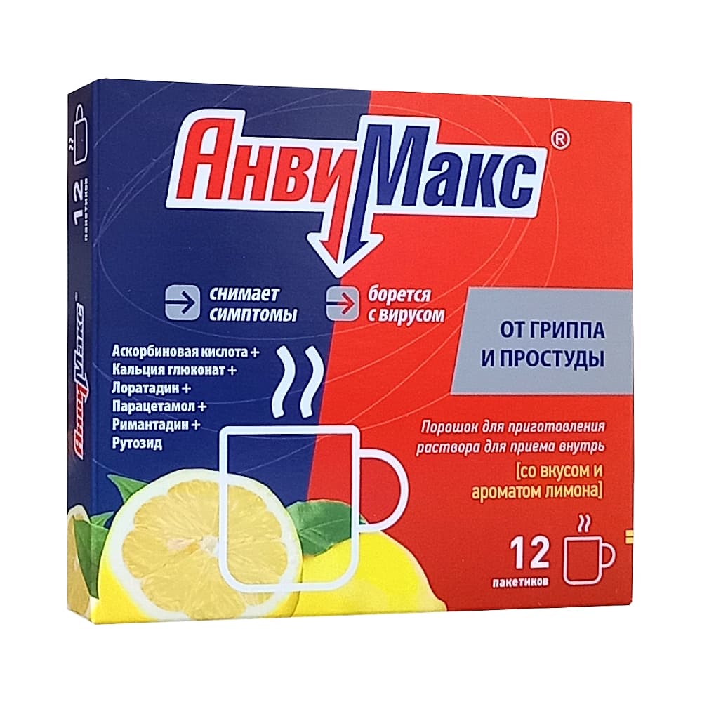 Анвимакс порошок д/пригот. раствора в пак., 12 шт. Лимон