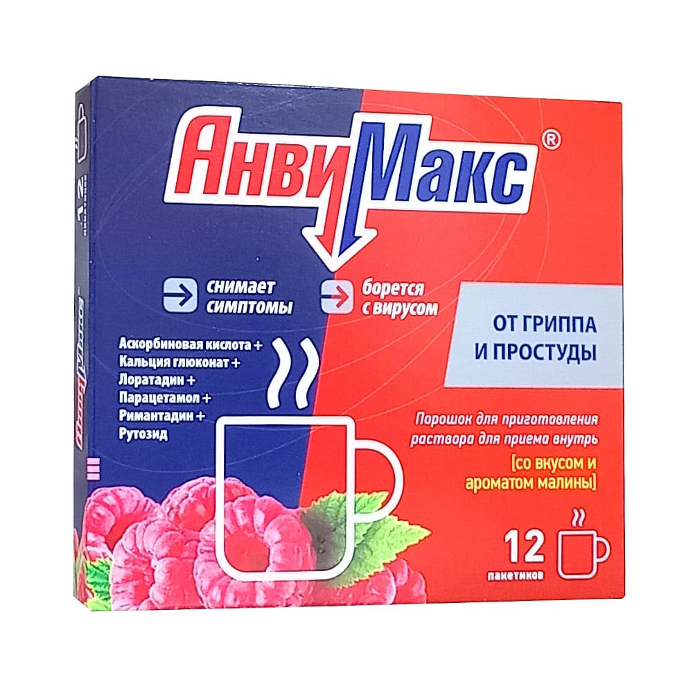 Анвимакс порошок д/пригот. раствора в пак., 12 шт. Малина