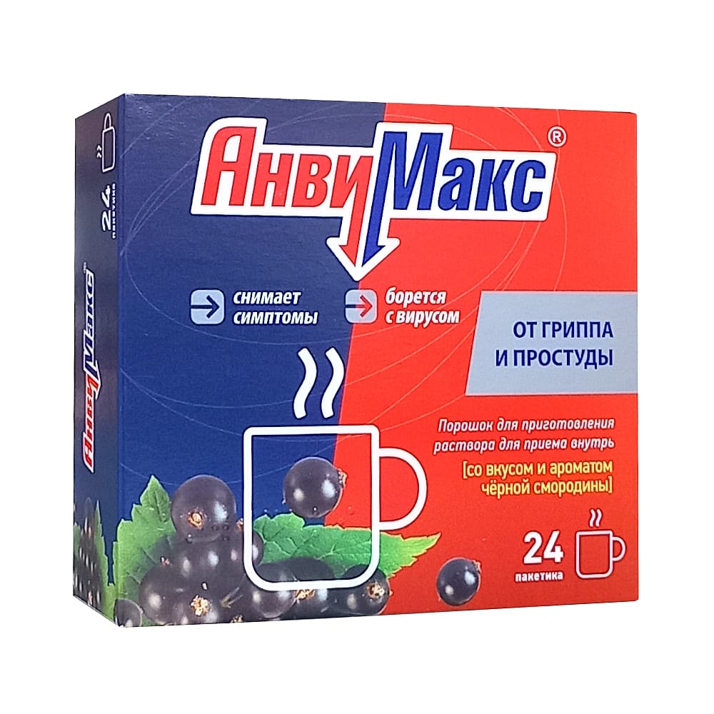 Анвимакс порошок д/пригот. раствора в пак., 24 шт. Черная смородина