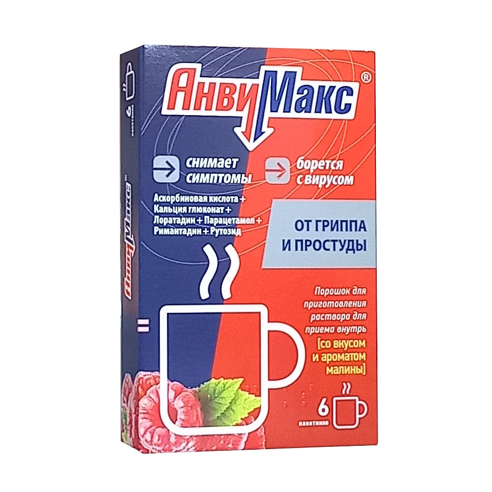 Анвимакс порошок д/пригот. раствора в пак., 6 шт. Малина