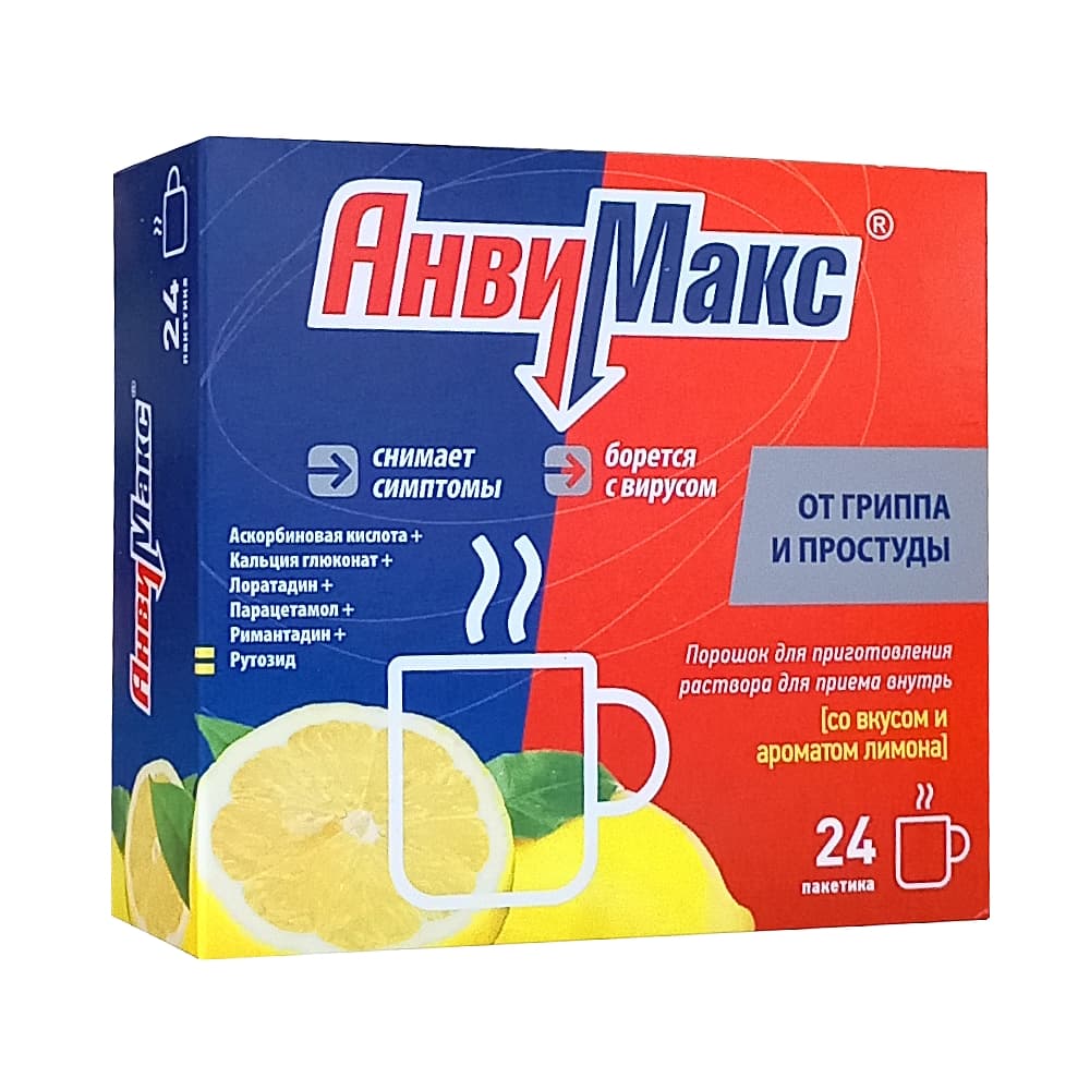 Анвимакс порошок д/пригот.раствора в пак., 24 шт. Лимон