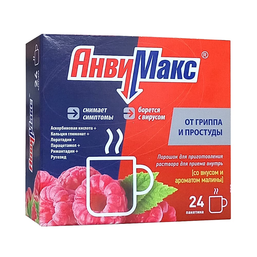 Анвимакс порошок д/пригот.раствора в пак., 24 шт. Малина