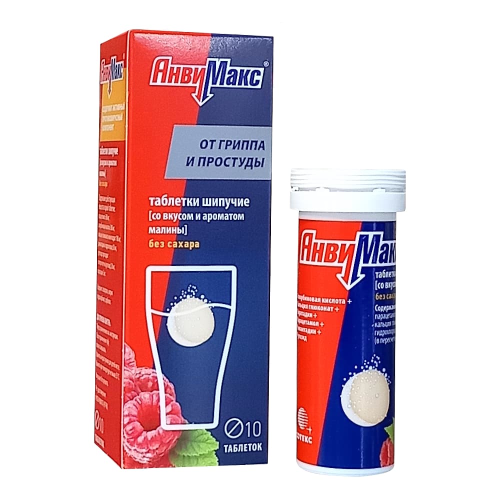 Анвимакс таблетки шипучие, 10 шт. Малина
