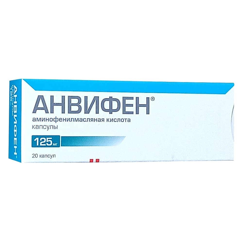 Анвифен капсулы 125 мг, 20 шт.