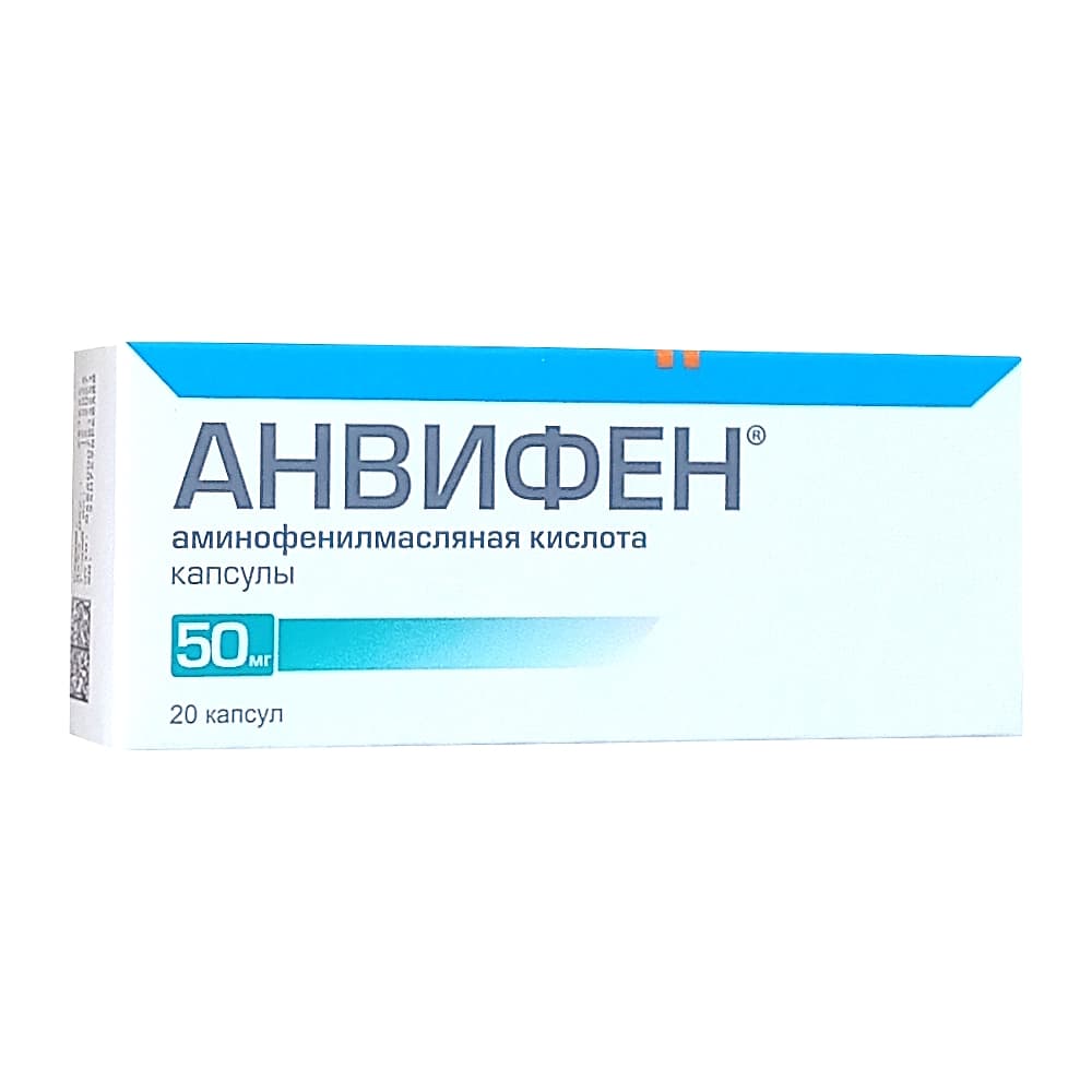 Анвифен капсулы 50 мг, 20 шт.