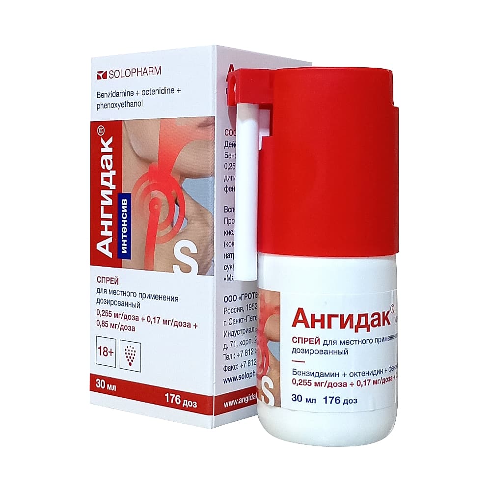 Ангидак Интенсив, 0.255 мг/доза+0.17 мг/доза+0.85 мг/доза, спрей для местного применения, 176 доз, 30 мл