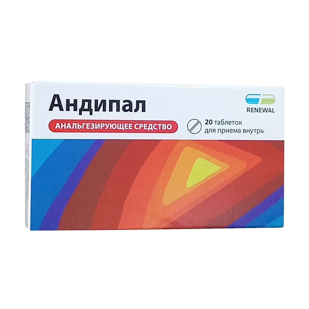 Андипал, таблетки 20 шт.