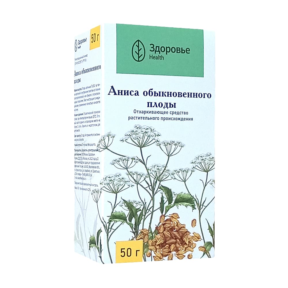 Аниса обыкновенного плоды 50г