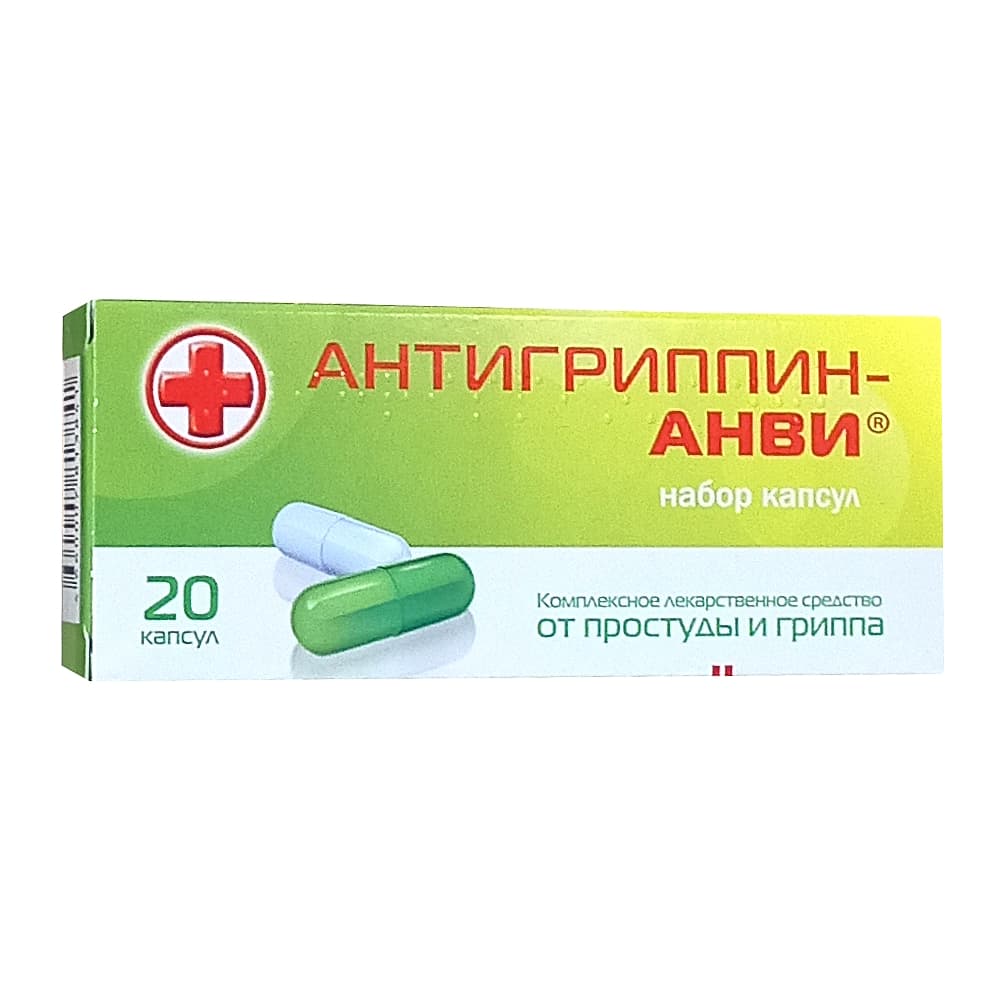 Антигриппин-Анви капсулы, 20 шт.