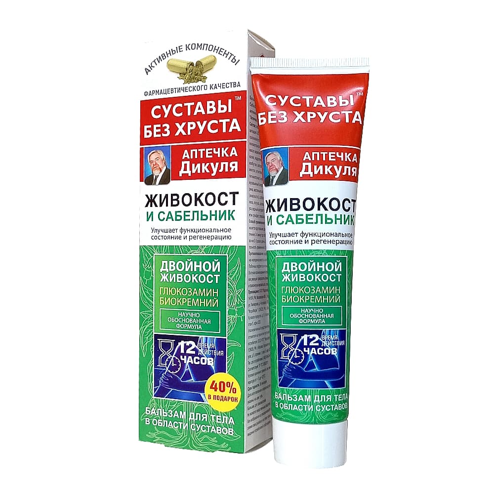 Аптечка Дикуля Живокост и Сабельник бальзам для тела из 12-ти натуральных активных компонентов, 125 мл.