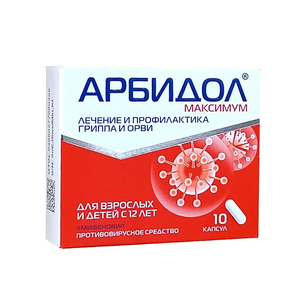 Арбидол Максимум капсулы 200 мг, 10 шт
