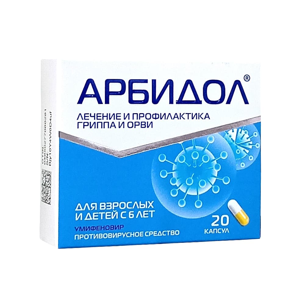 Арбидол капсулы 100 мг, 20 шт.