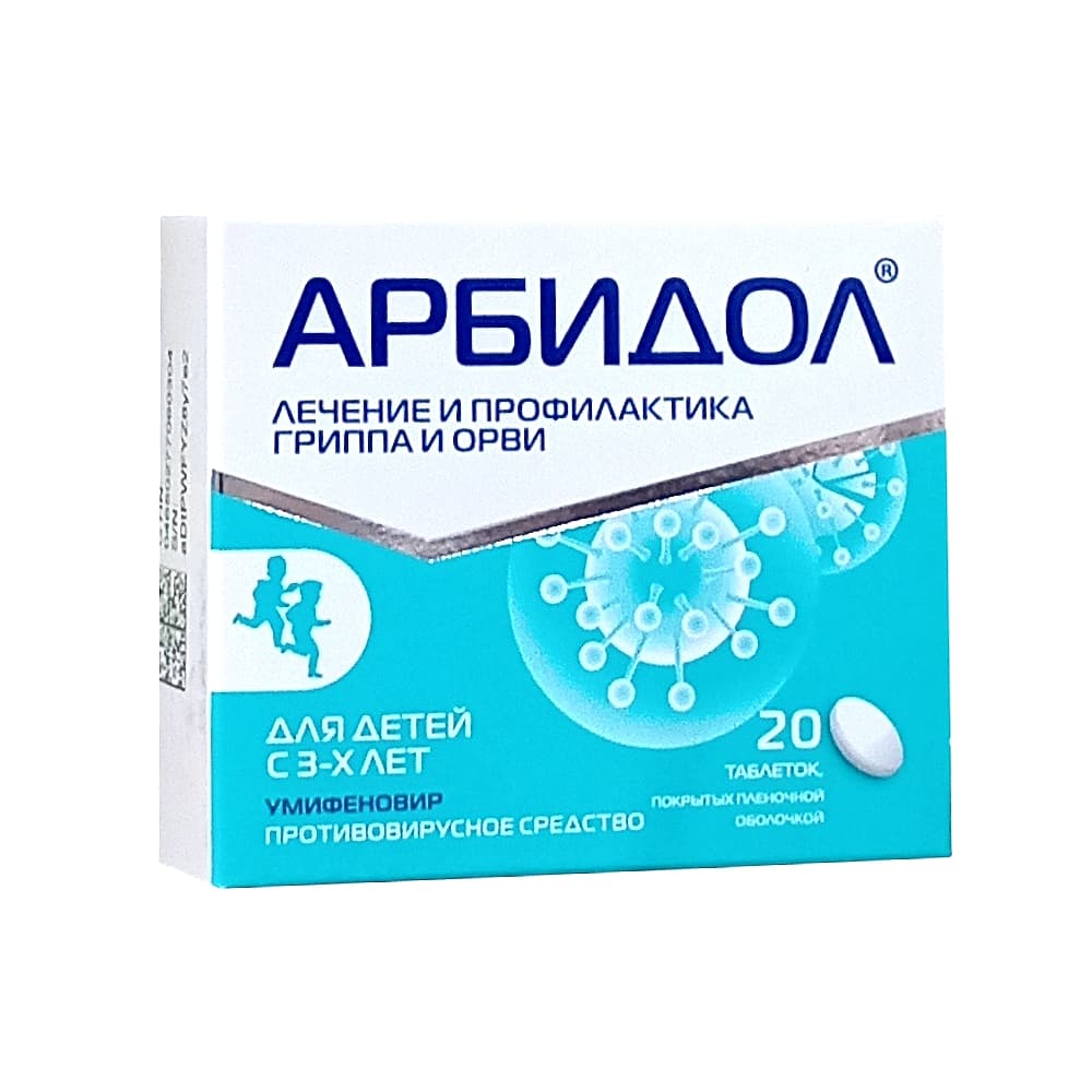 Арбидол таблетки 50 мг, 20 шт.
